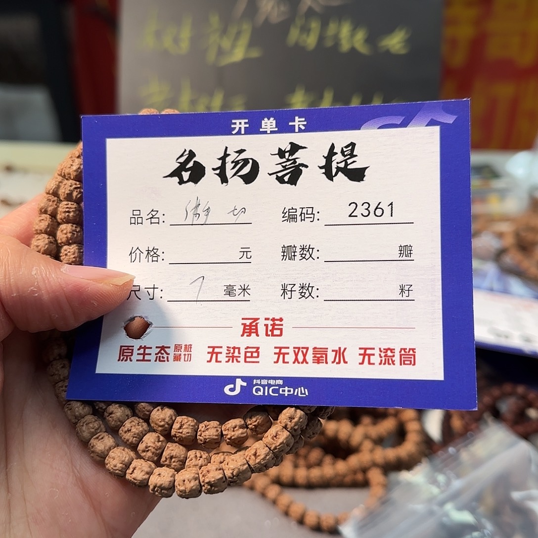 手串金刚菩提Aaaaaaaa2361