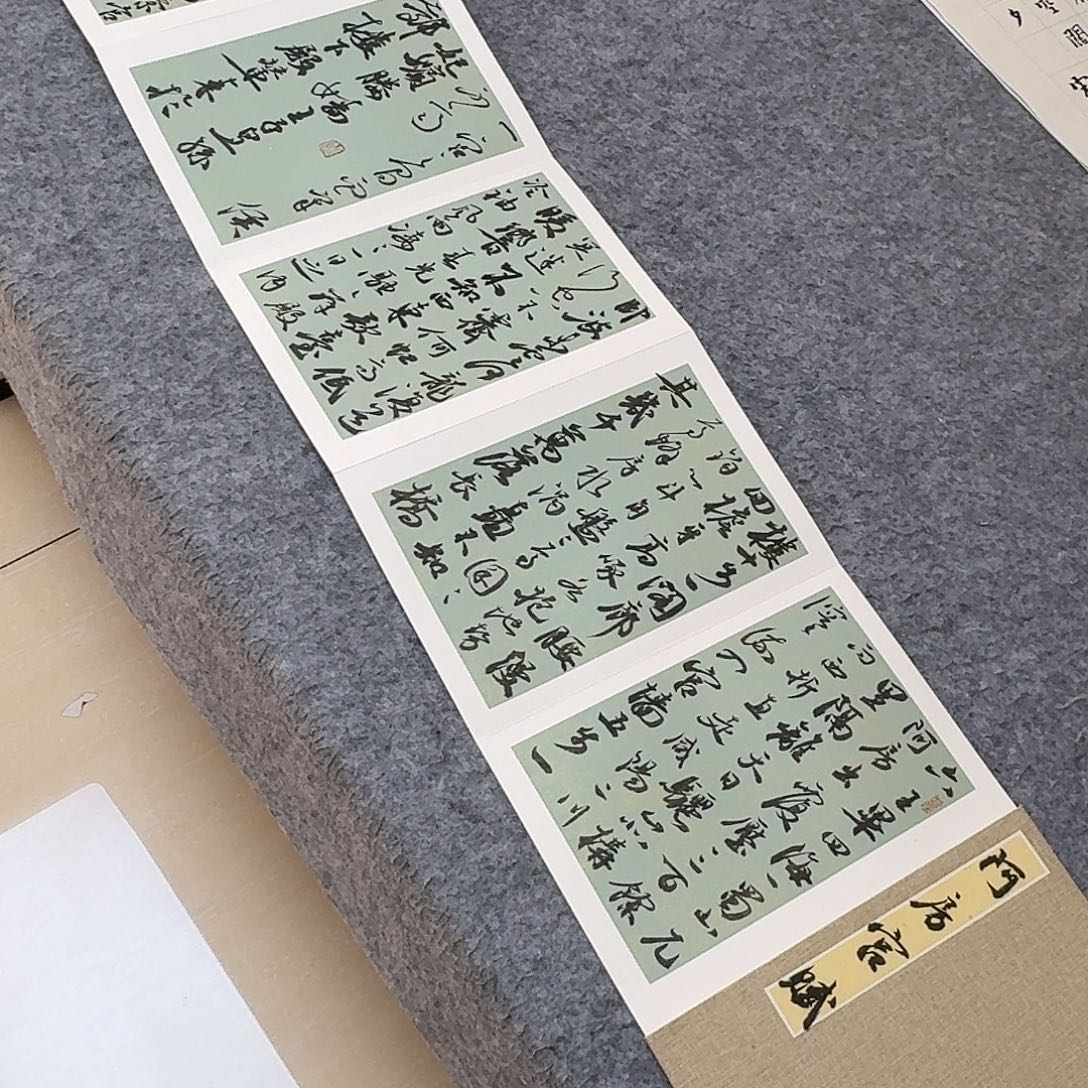 书法国展书家文俊300×32