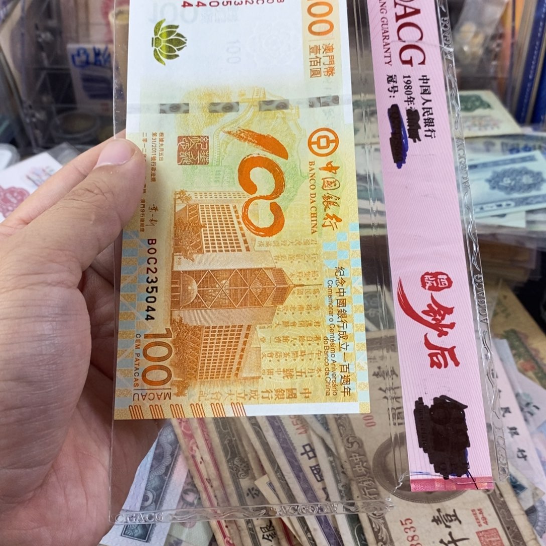 荷花钞一张老东西一张5044