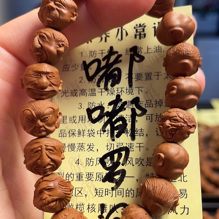 橄榄核手串/手链龙纹