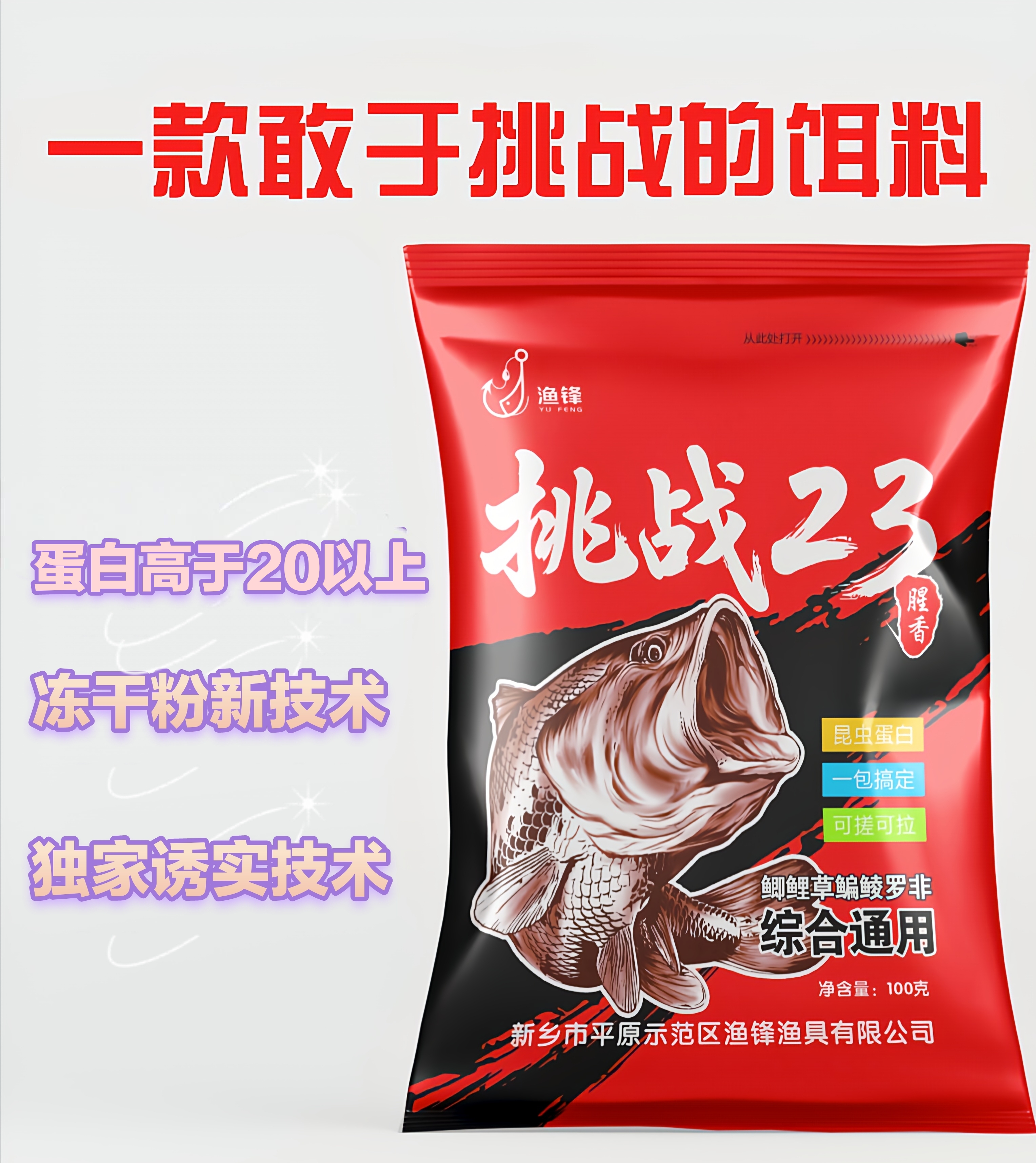 网红过江凤鱼饵钓鱼诱食剂鲫鱼钓饵四季通用