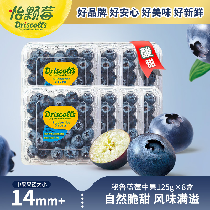 【怡颗莓】Driscoll's秘鲁蓝莓中果125g*8盒新鲜采摘 当季限定