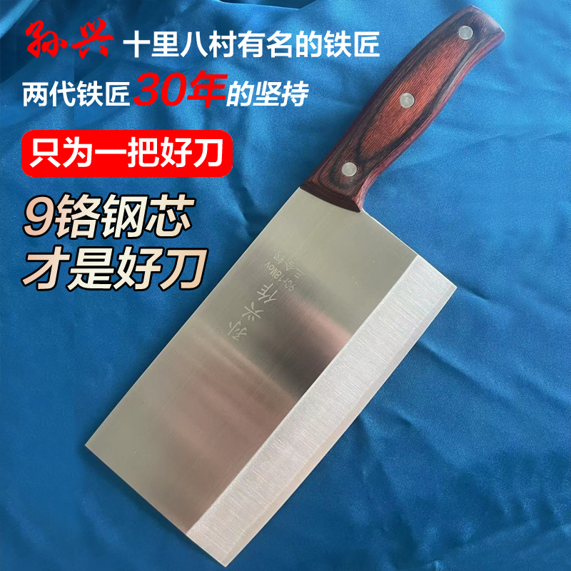 孙兴菜刀90cr18高碳钢家用切菜刀切肉刀厨刀专业菜刀手工锻打刀具