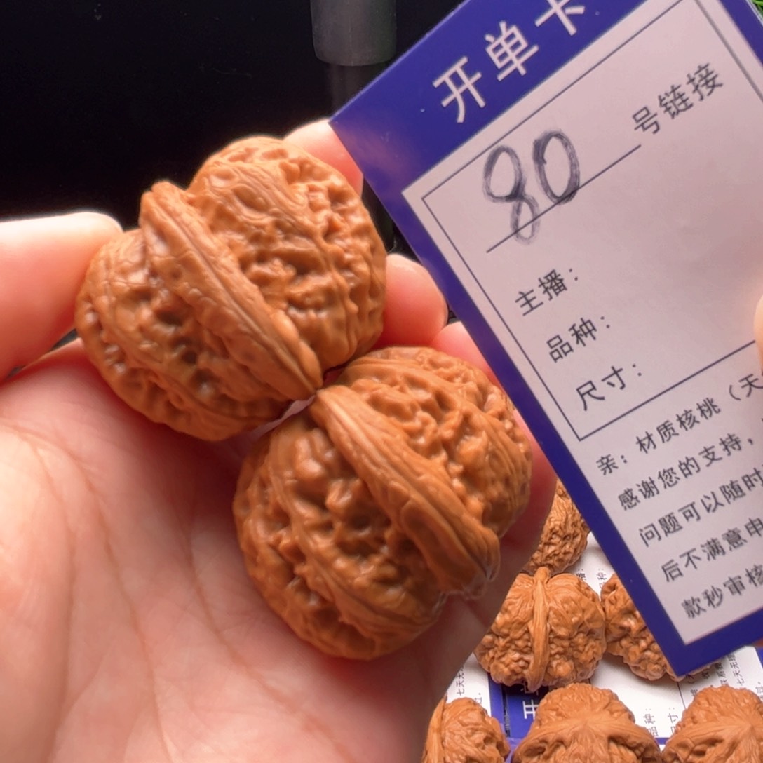 文玩核桃把件80号元宝40