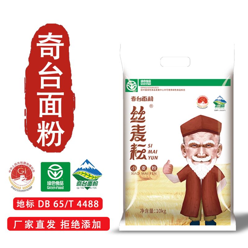 小麦粉20斤●中筋馒头包子专用家用面粉小麦新疆面粉奇台厂家直发