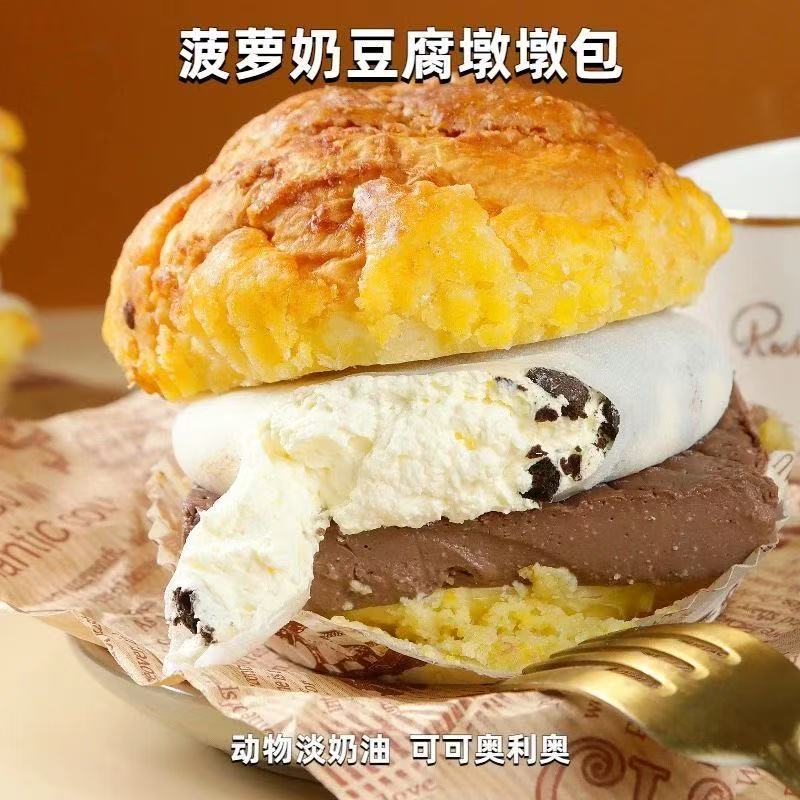 【加量加料版】奶豆腐墩墩包菠萝包面包蛋糕零食点心甜品巧克力糕点