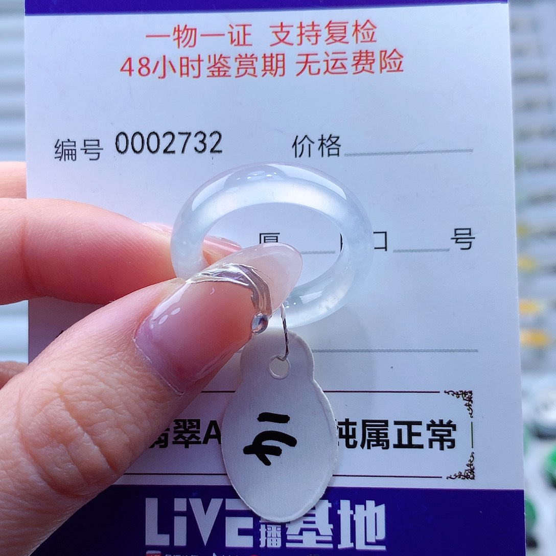 翡翠戒指未镶嵌翡翠