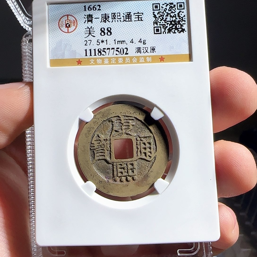 金属F评级封装盒子币一个
