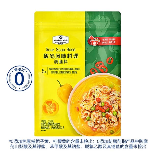 山姆会员代购 酸汤风味料理 调味料550g(110g*5)一料多用酸辣爽口