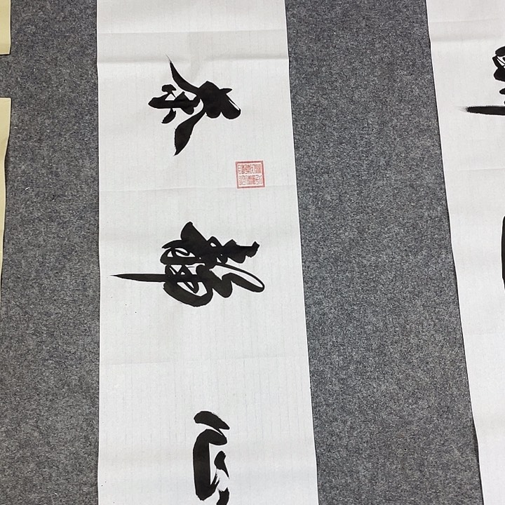 书法书画家作品集