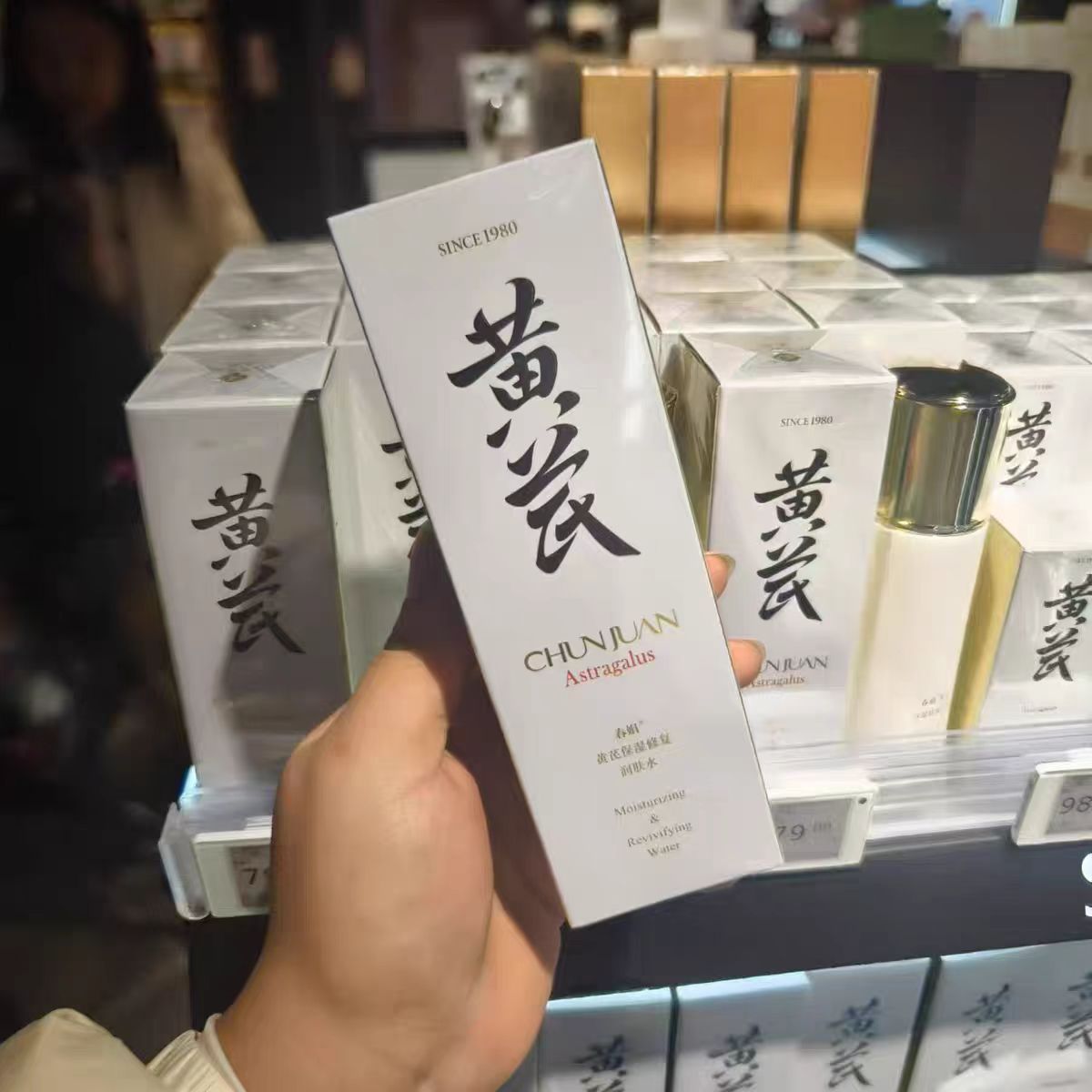 黄芪保湿修复系列产品护肤必备