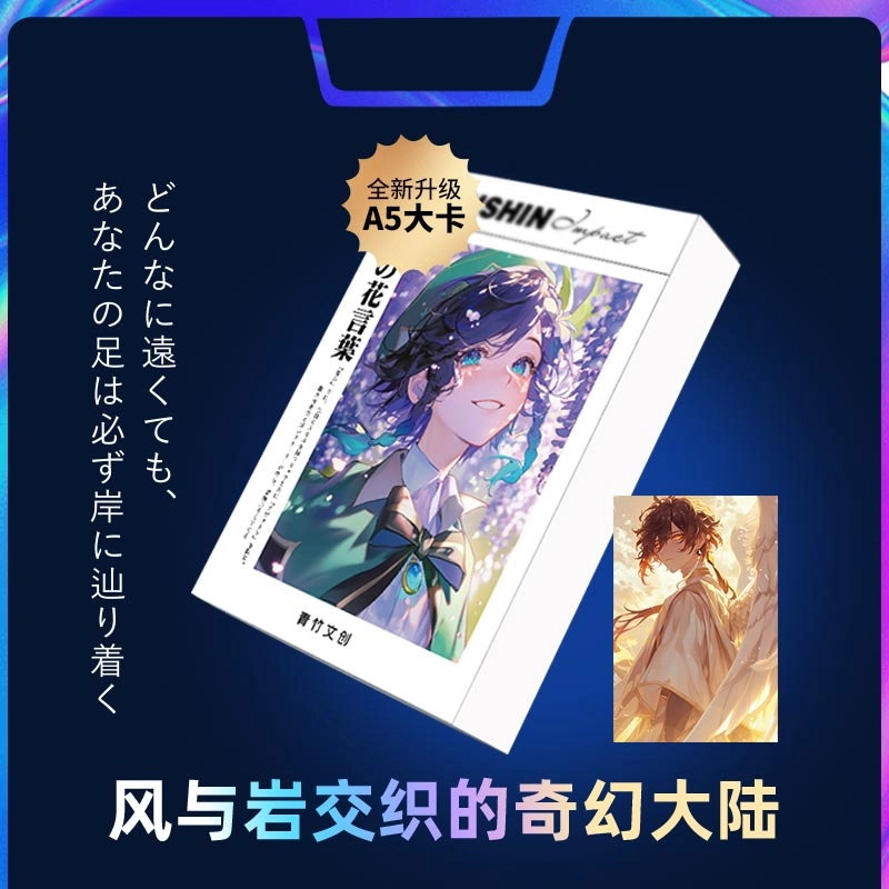 原神旅行者同人国创A5大卡AR科技卡盲盒代拆-【大熊拆盒】