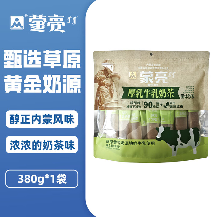 蒙亮蒙古奶茶冲饮速溶固体饮料厚乳牛乳奶茶内蒙风味便携独立包袋