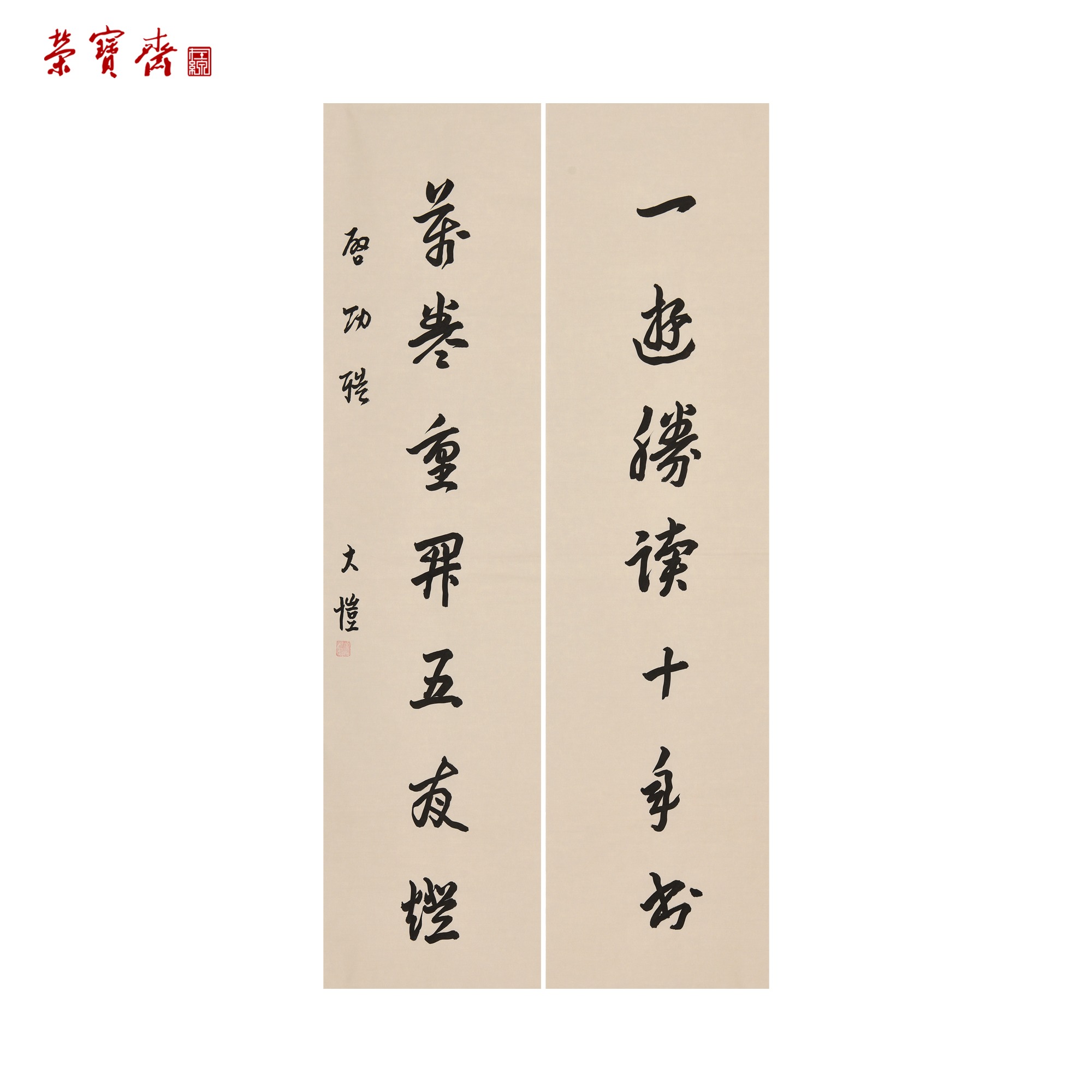 -17（W5216）《书法》书画3 纸本 136*34cm*2