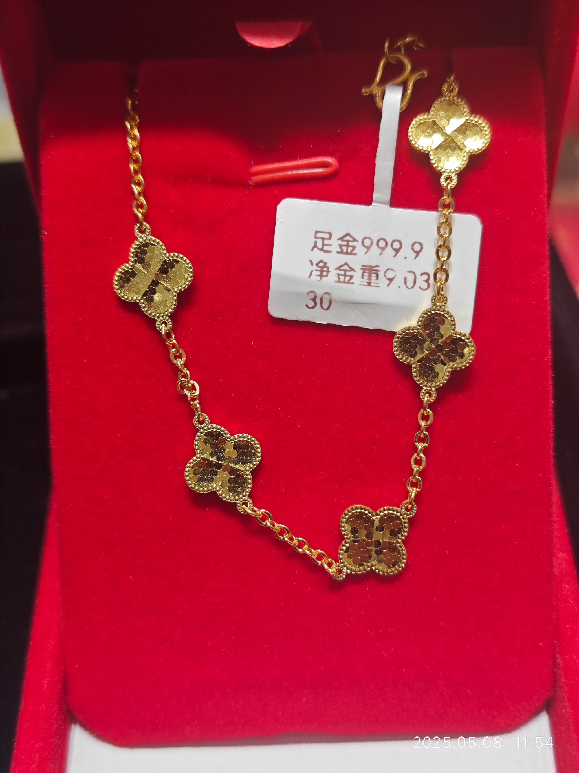 足金999 黄金精品手链 可调节扣头