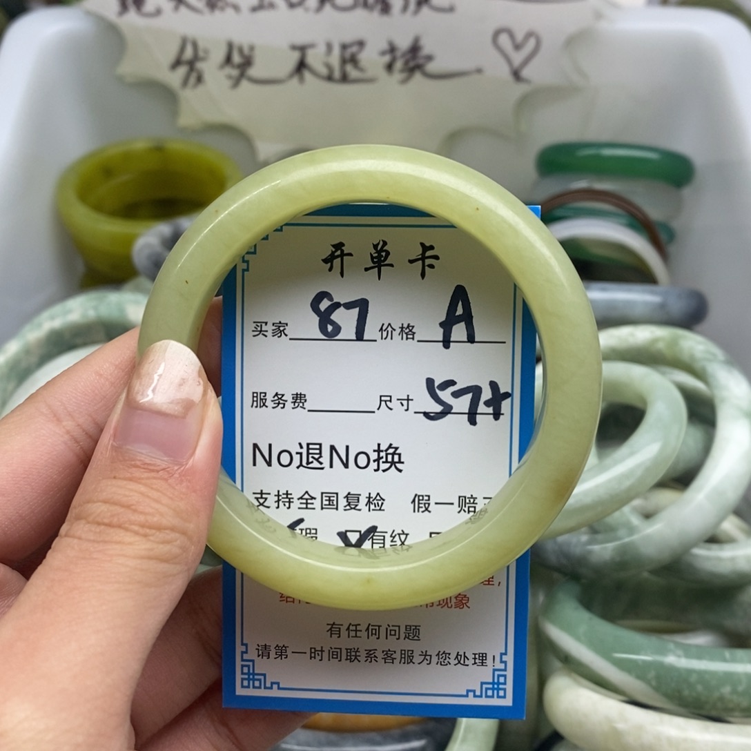 蛇纹石玉未镶嵌手镯