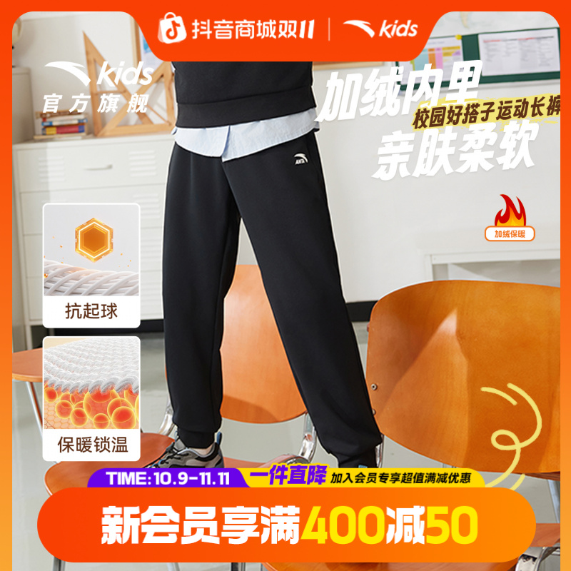 安踏儿童男女童针织运动长裤2025冬款上新舒适亲肤青少年加绒卫裤