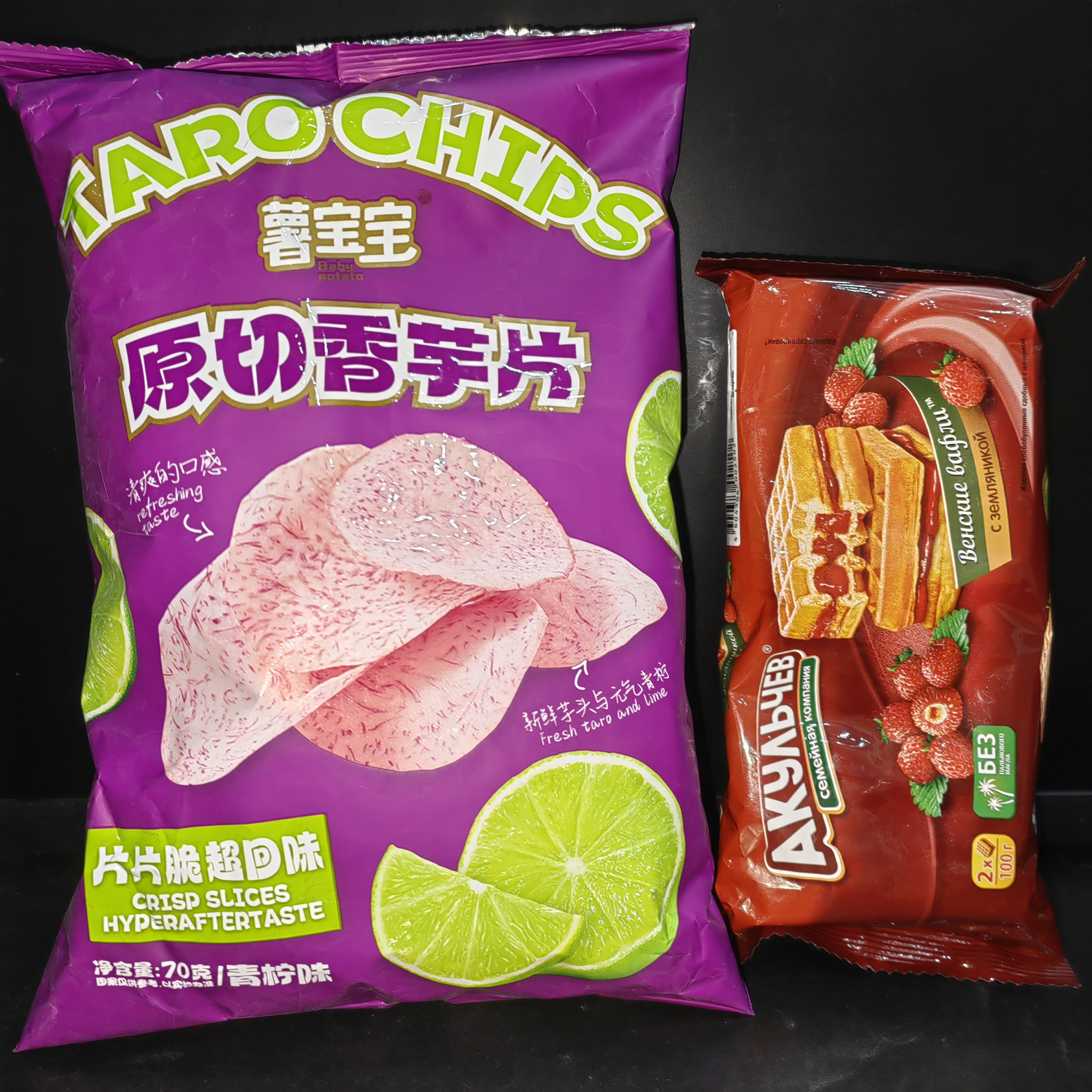 【薯宝宝/阿库利】原切香芋片+夹心华夫饼 日期到12月31至26年1月12