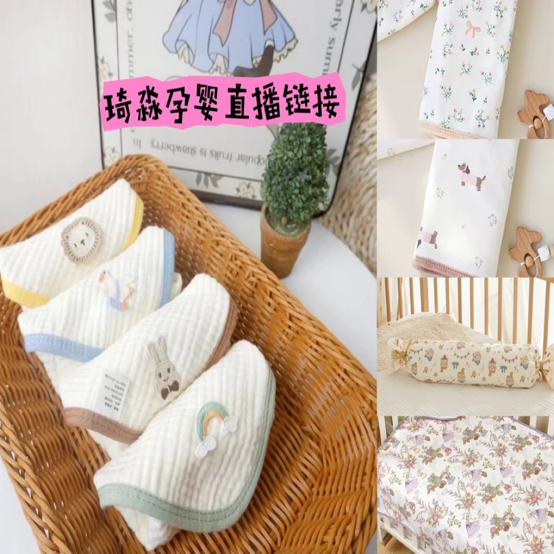 琦淼婴童过品链接