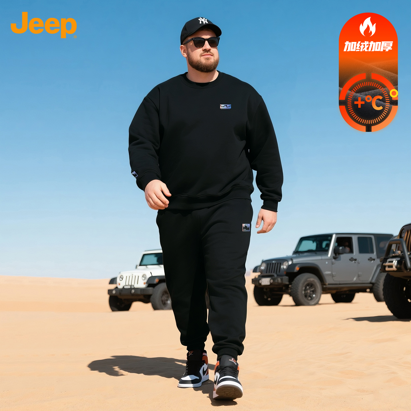 JEEP/吉普大码男装卫衣男士休闲秋冬宽松圆领加大打底衫套装90047