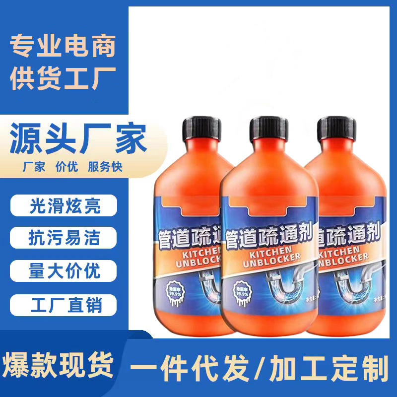 管道疏通剂强力溶解堵塞厨房下水道除臭除异味去味通厕防臭神器