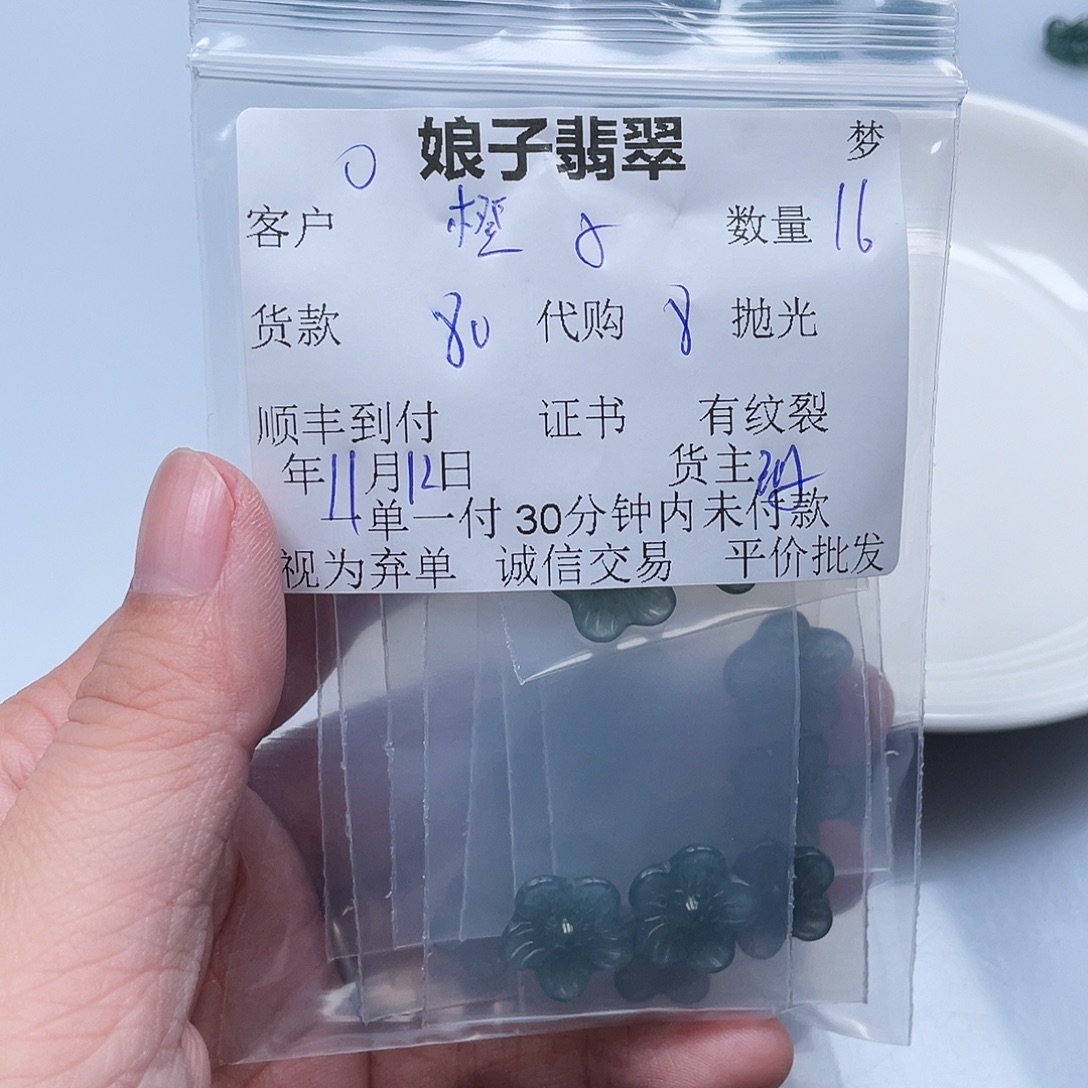：****翡翠未镶嵌颈饰翡翠