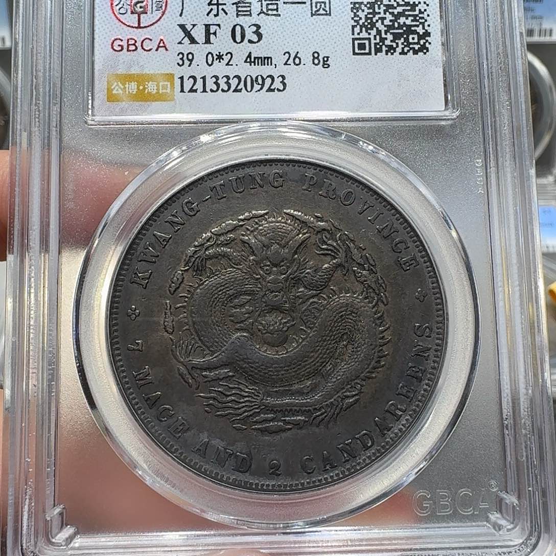 银0923公博评级 广东光绪 佳利