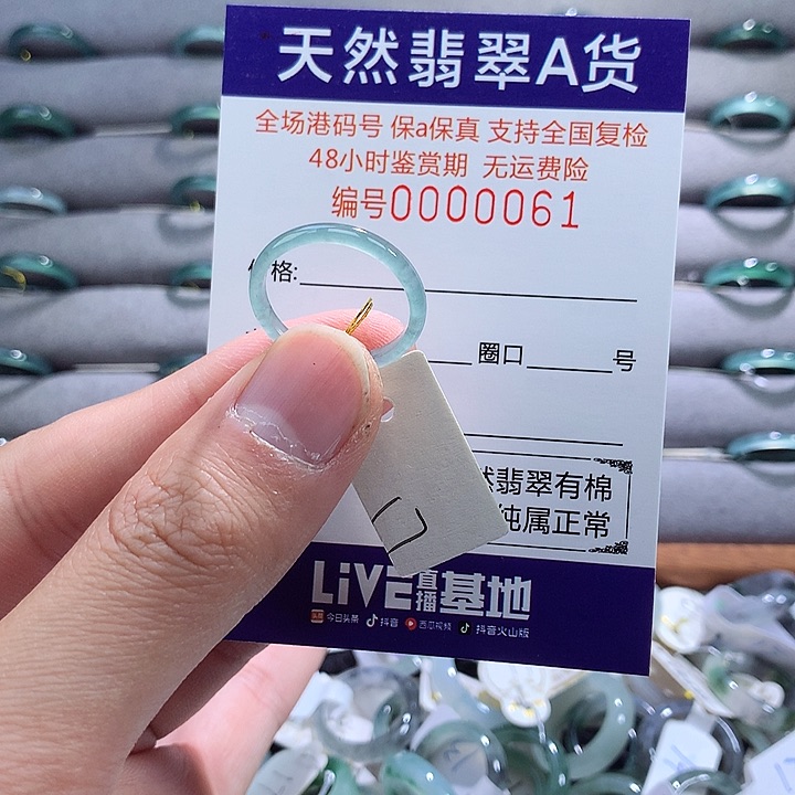 翡翠戒指未镶嵌翡翠