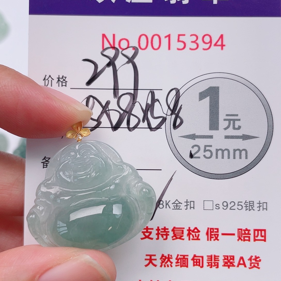 翡翠未镶嵌吊坠(不含链)