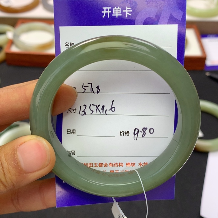 和田玉手镯未镶嵌爱****牛