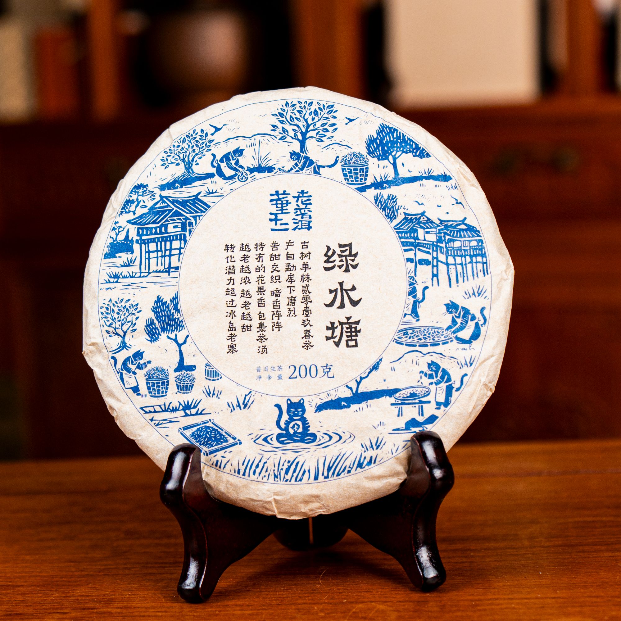 绿水塘单株2019春-200克饼1饼（拆单饼）04731
