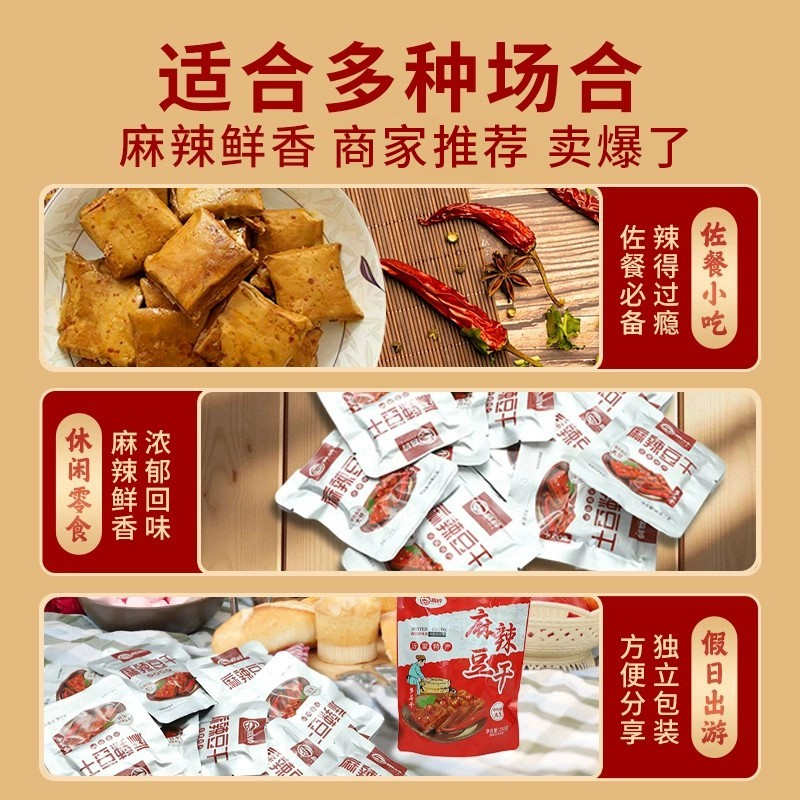 （主播推荐喜盒，礼盒套装）多品种混合豆干，下单前请联系客服
