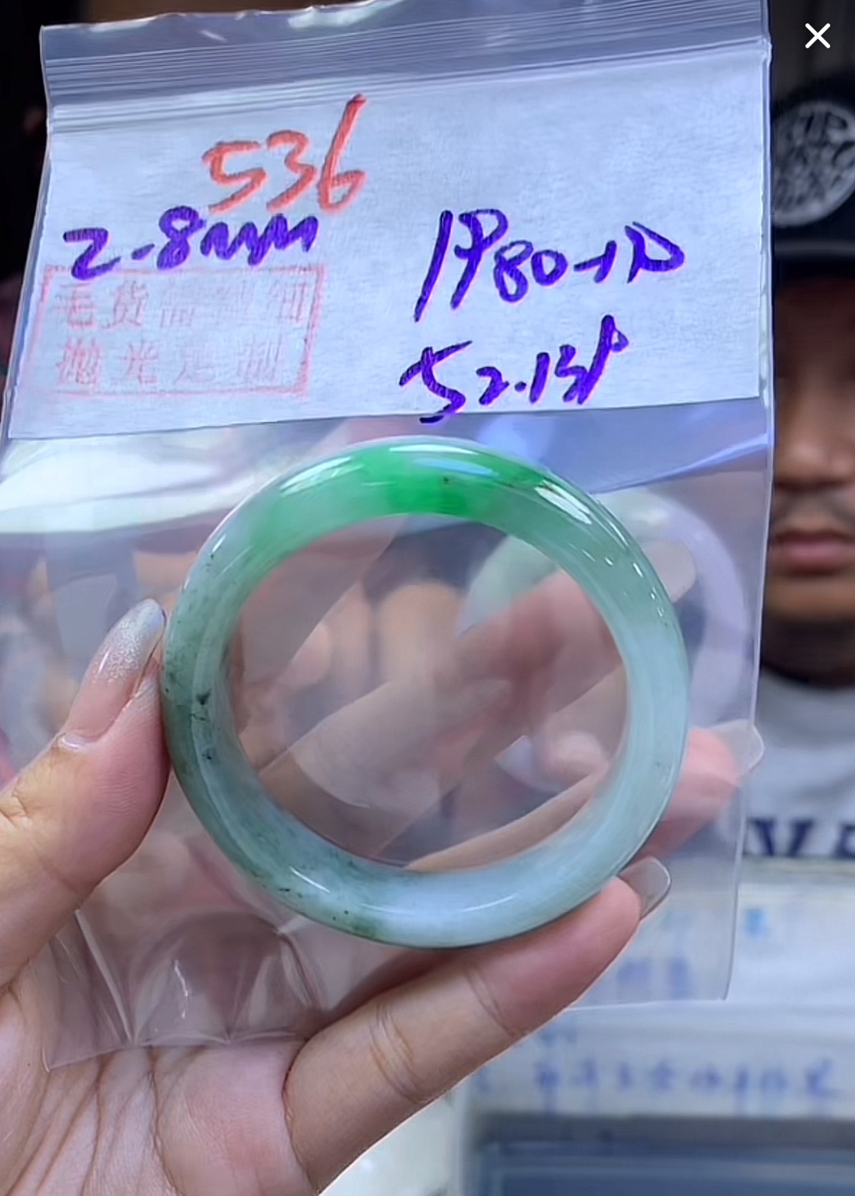 定制翡翠未镶嵌毛货536手镯52+1980元+拍一发一