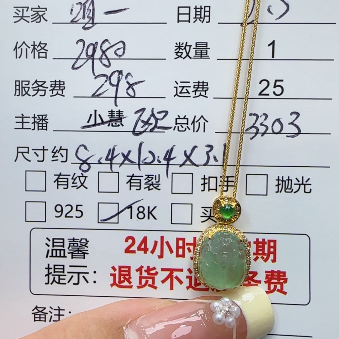 翡翠吊坠(赠链)18K金镶嵌咱***说