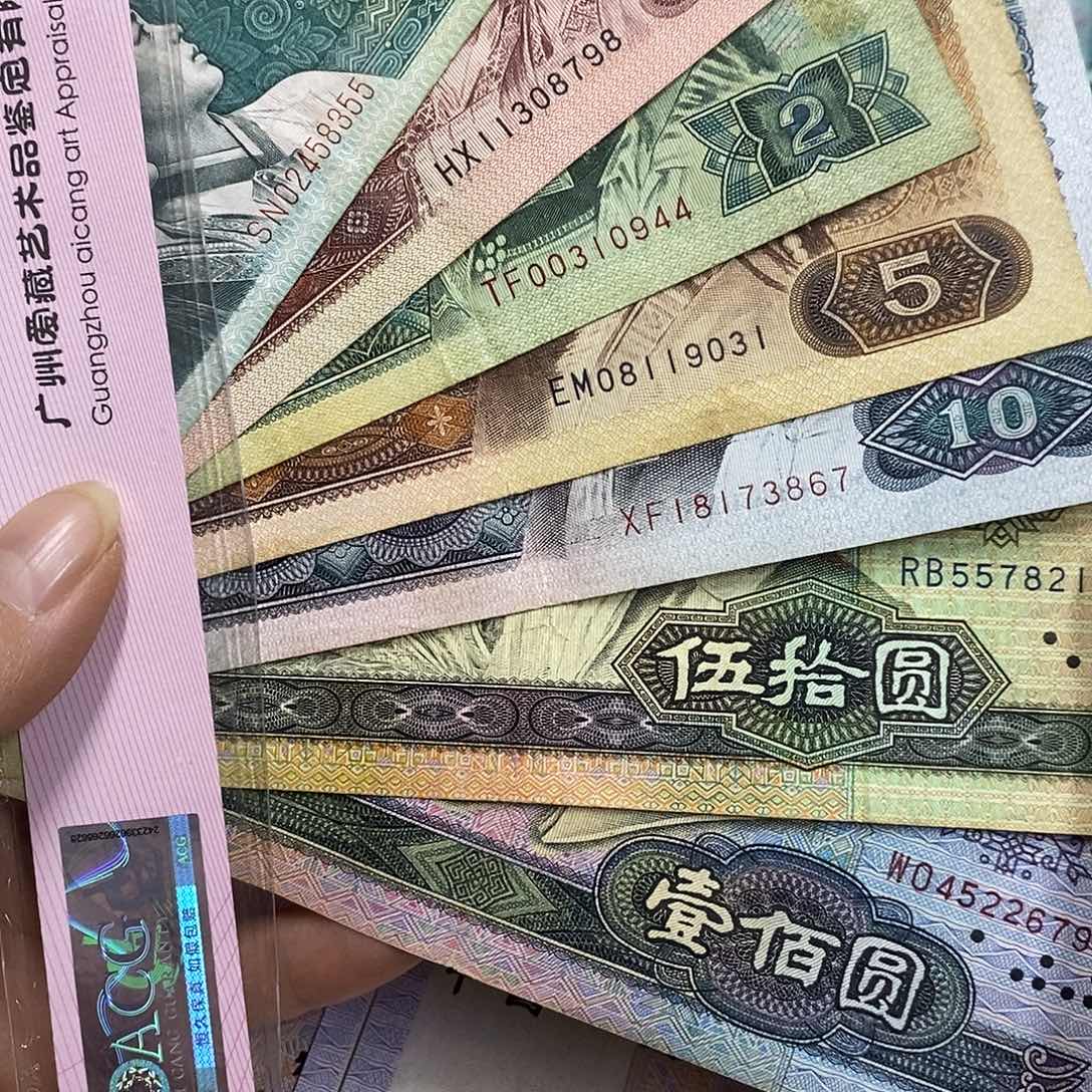 退市四版小全套9张原图发