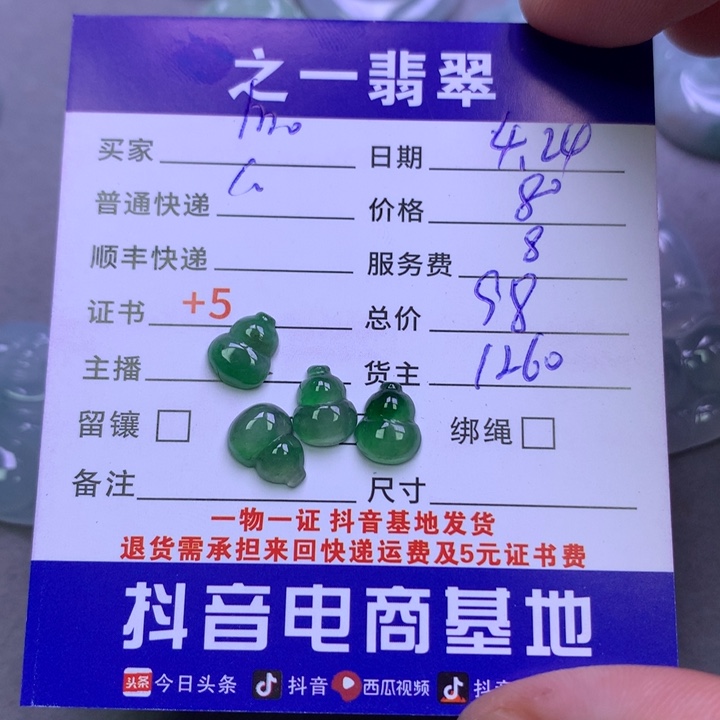 翡翠未镶嵌颈饰m**o翡翠