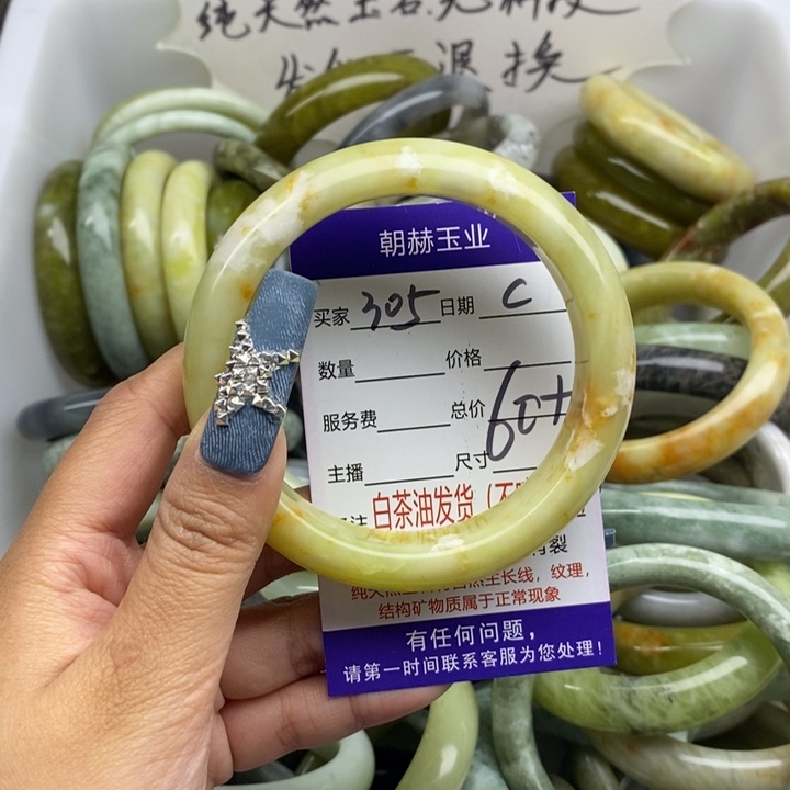 蛇纹石玉未镶嵌手镯