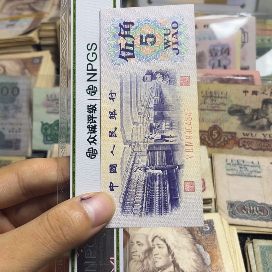 退市钱币原图发货纺织一张