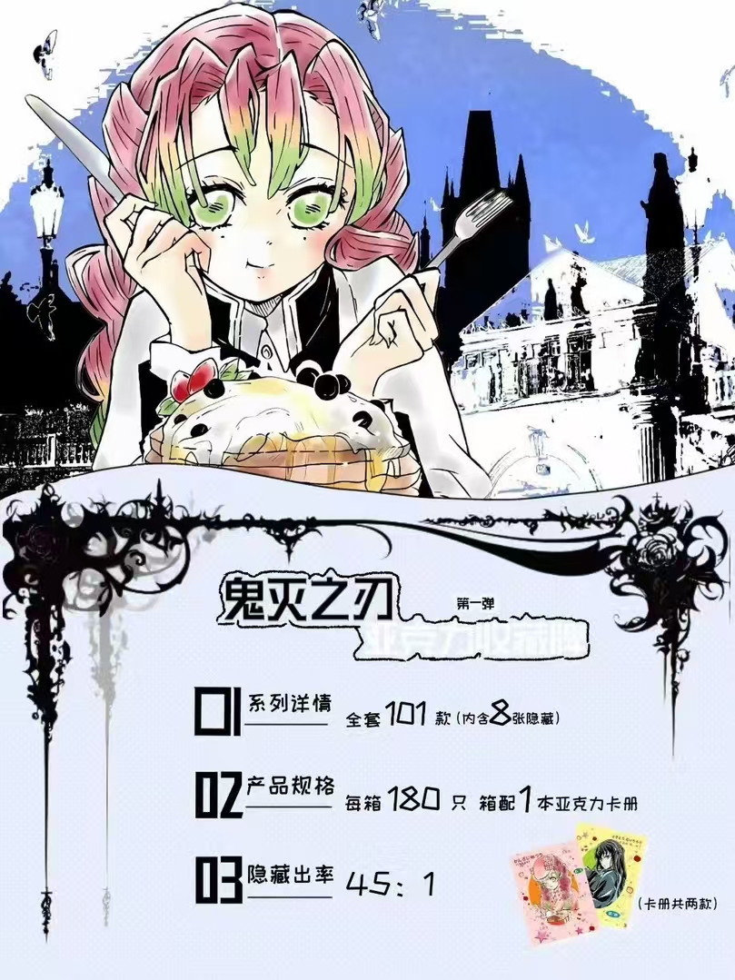 【炸炸炸】竞卡亚克力卡牌-鬼灭之刃国谷二创（默认代拆）