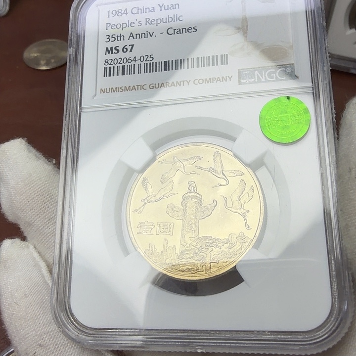 其他普通金属华表纪念币