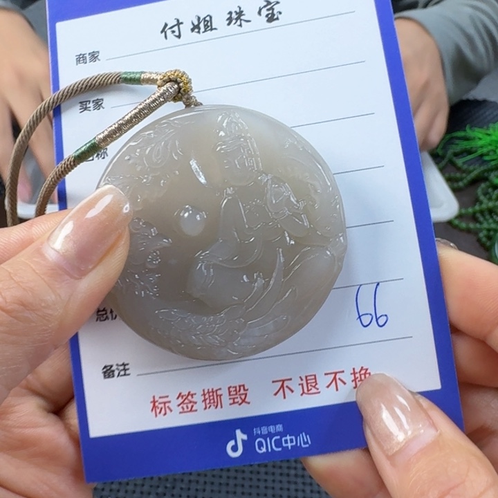 颈饰未镶嵌和田玉