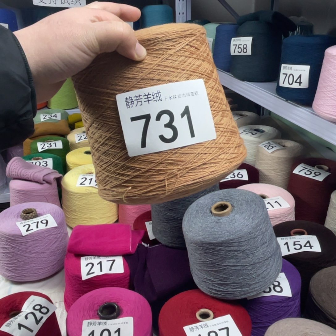 羊绒731半斤卡其。