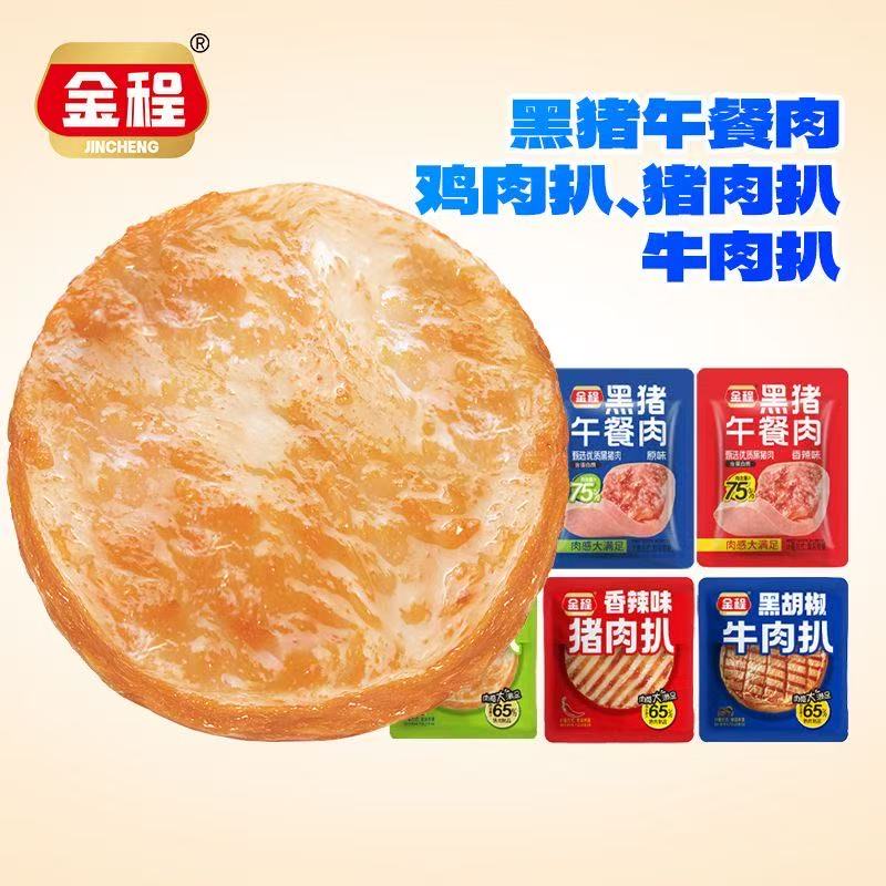 （保质期到26年1月7号）金程系列休闲零食35g*30袋