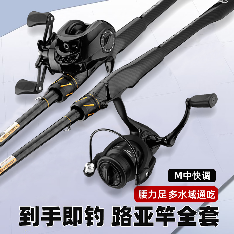 2025新款 路亚竿套装路滑竿纺车轮黑武士竞技远投泛用鱼竿