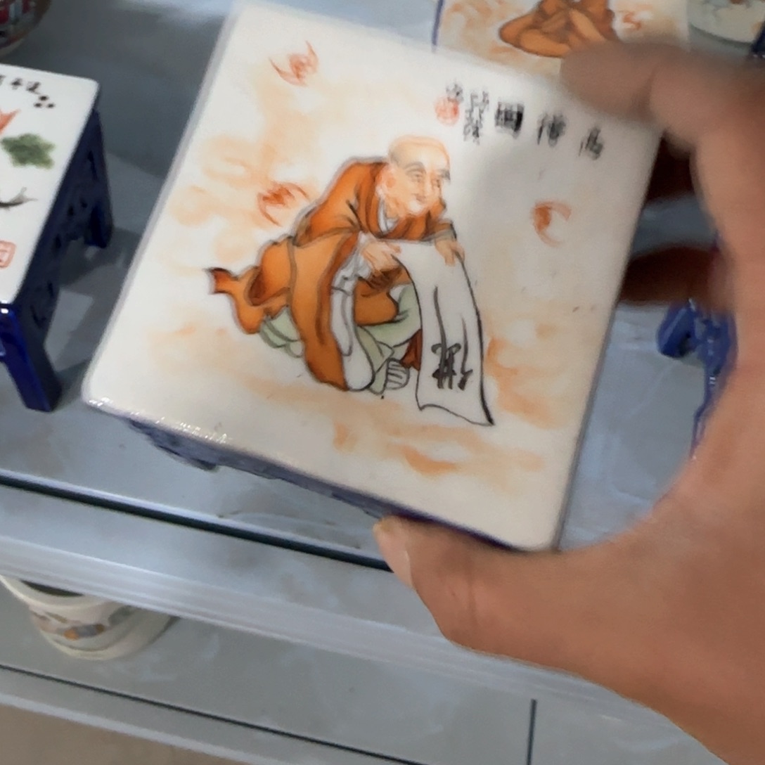 瓷片瓷器等艺术家和书法篆刻大师