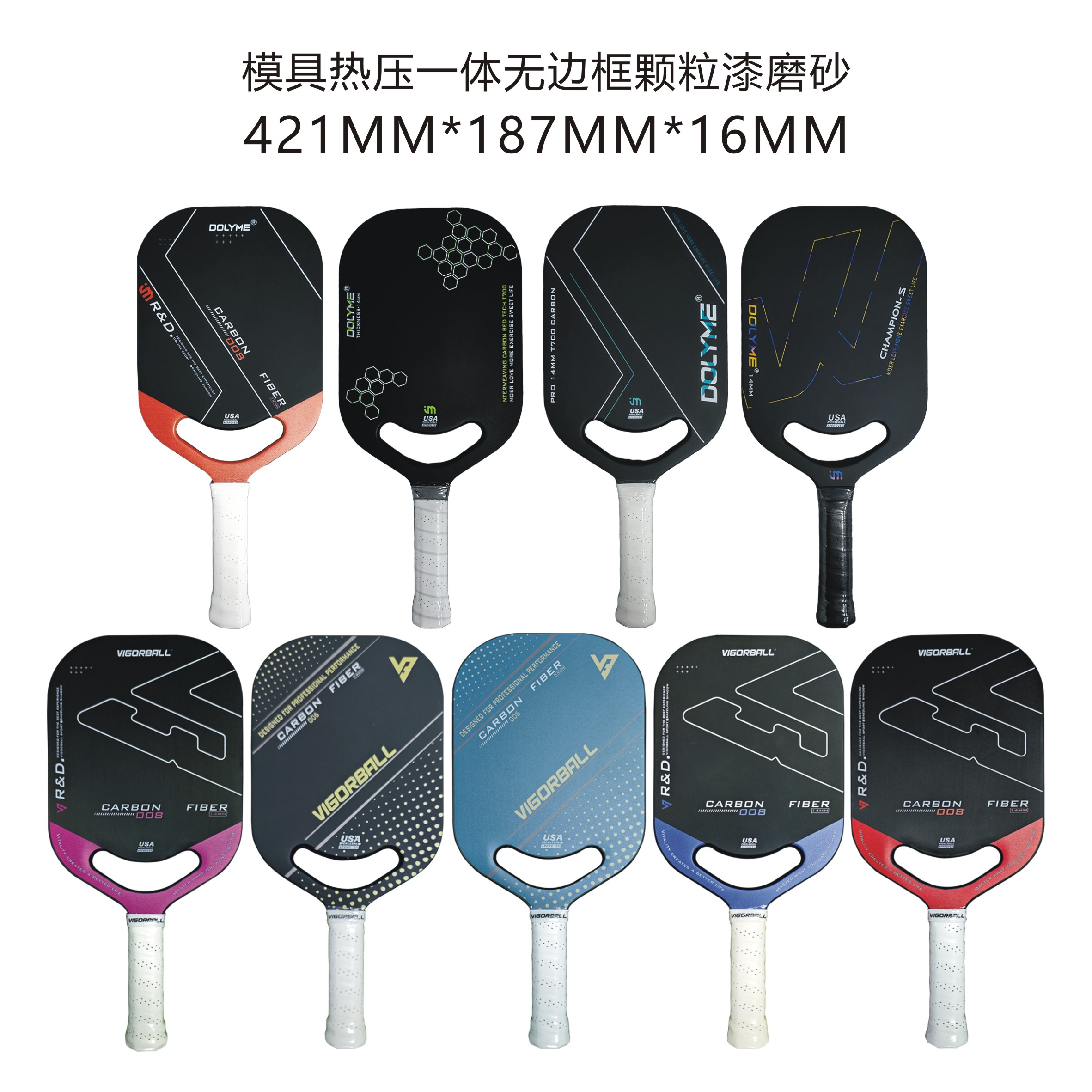 T700碳纤维模具热压一体无边框颗粒漆磨砂匹克球拍专业赛事级16MM