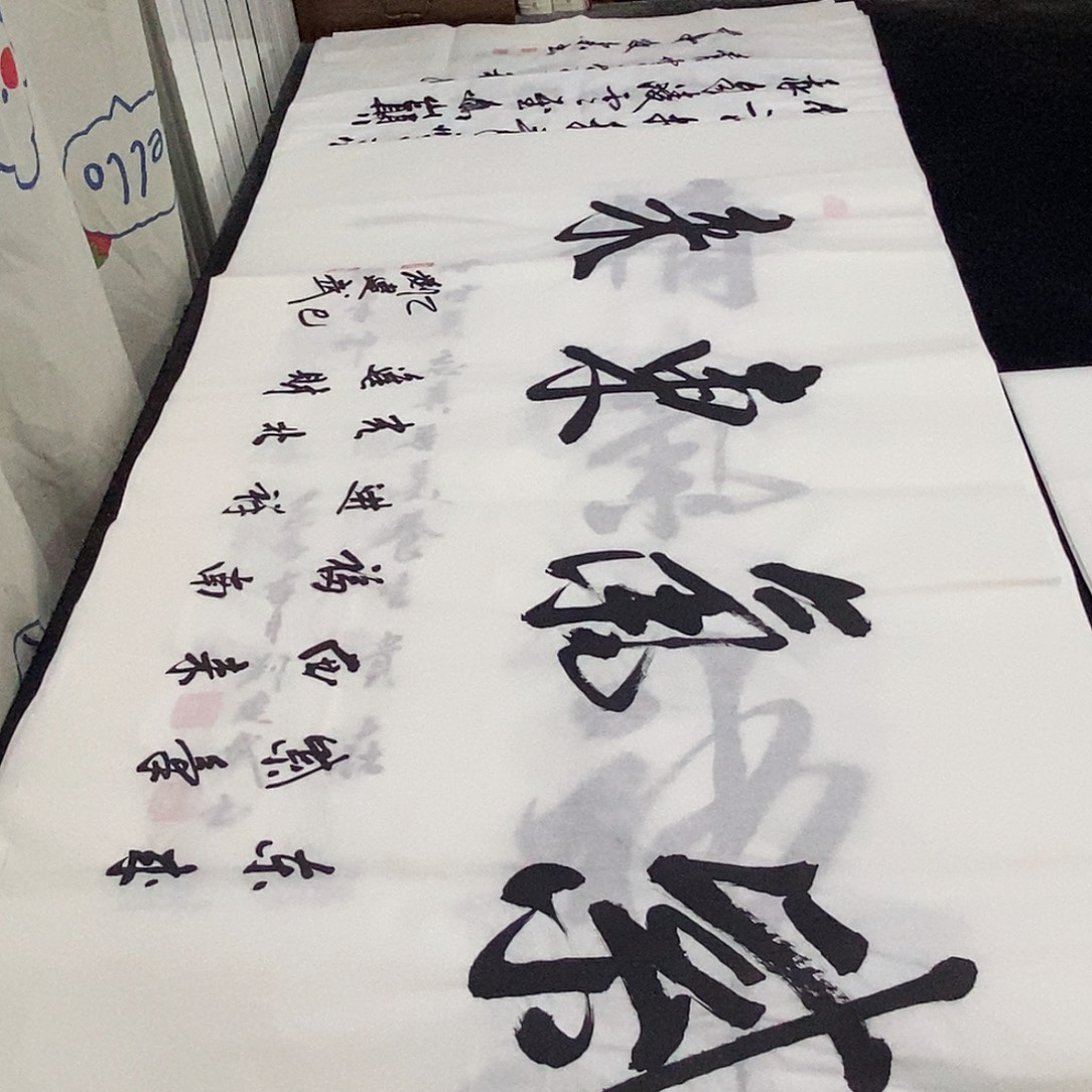书法老师精品书法