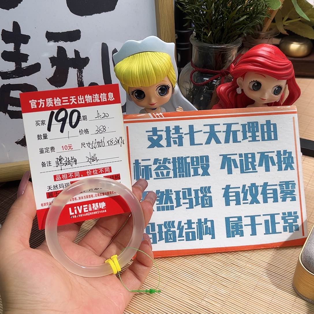 玛瑙/玉髓手镯未镶嵌