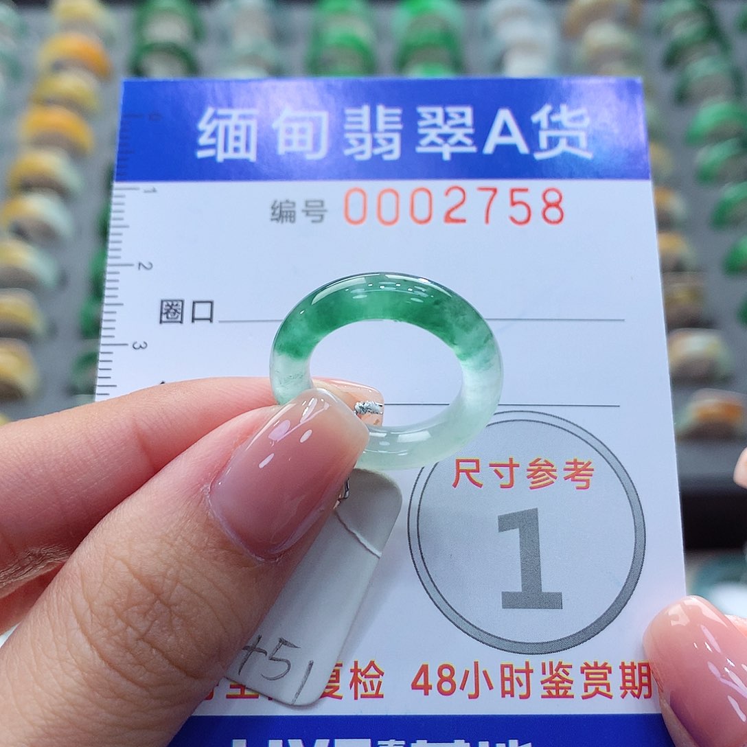 未镶嵌戒指翡翠7号