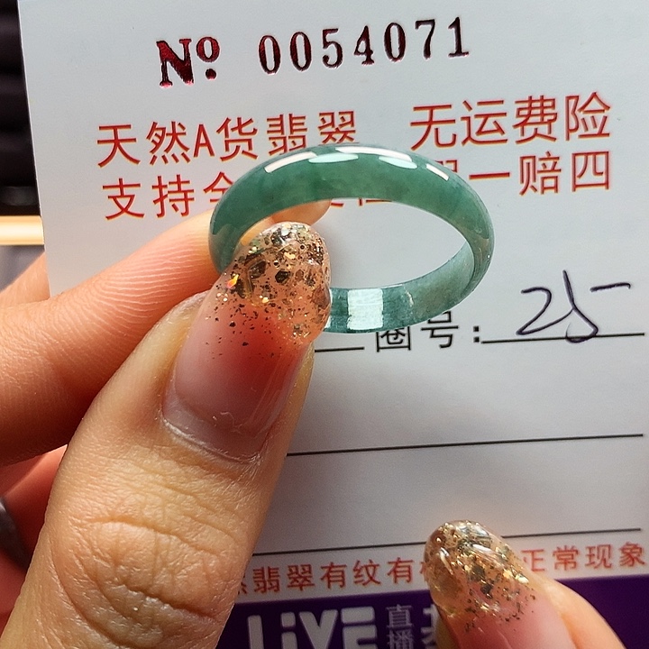 翡翠戒指未镶嵌卡牌